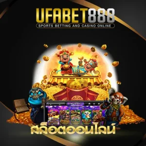 สล็อตออนไลน์